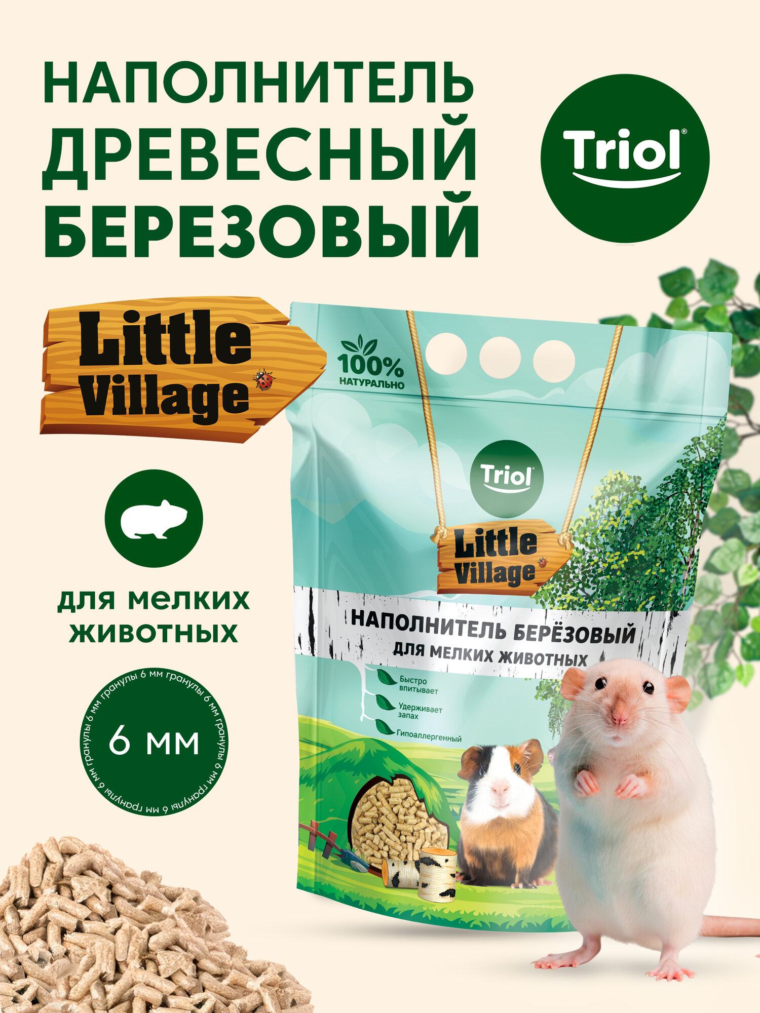 Наполнитель березовый для грызунов Triol 3л серия Little Village