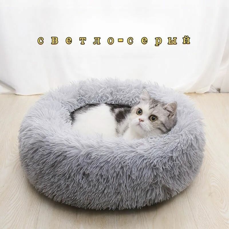 Кошачье гнездо/Лежанка для кошек и собак мелких и средних пород с мехом/Лежанка для животных