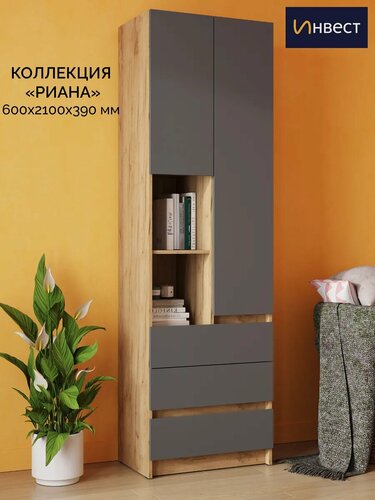 Изображение товара Стеллаж инвест "Риана", деревянный, для книг и игрушек, 11 полок