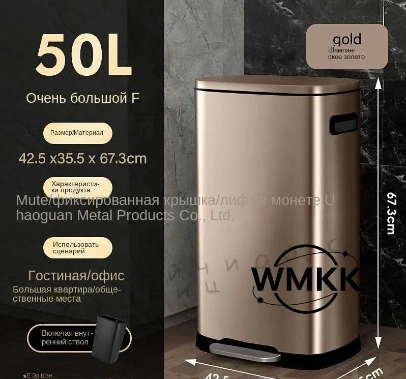Мусорный бак, 50 л, 1 шт