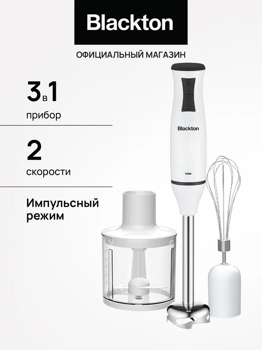 Погружной блендер Blackton Bt HB420PS Бело-черный