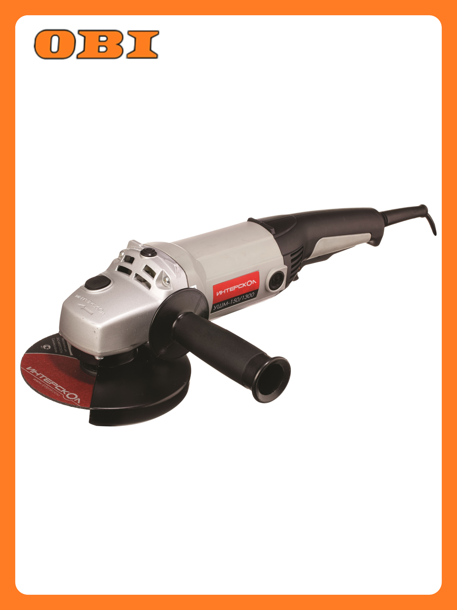 Шлифмашина угловая ИНТЕРСКОЛ УШМ-150/1300 (58.1.0.00) 1300 Вт