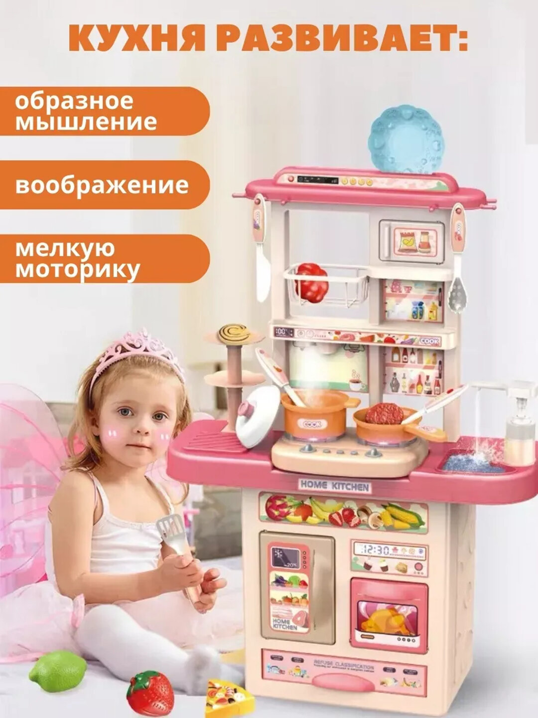 Игрушечная кухня с водой и паром для детей - Розовый — фото 1