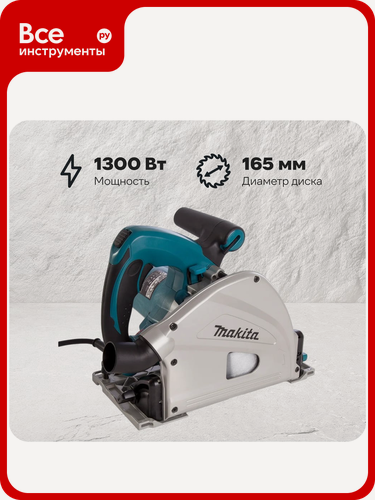 Изображение товара Пила дисковая Makita SP 6000 профессиональная с плавным пуском и пылесосным патрубком для дерева