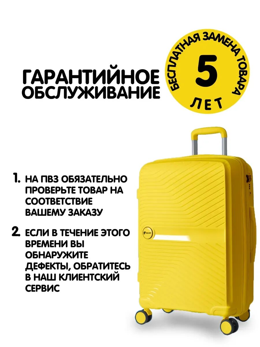 Чемодан FEELWAY, 75 л, размер M, Желтый — фото 1