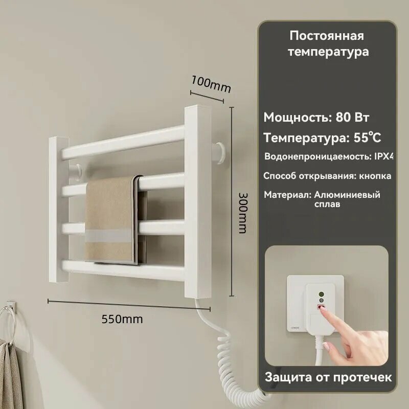Полотенцесушитель Электрический 550мм 300мм форма Лесенка, с антимикробным покрытием, термостатом и сухим ТЭНом, белый