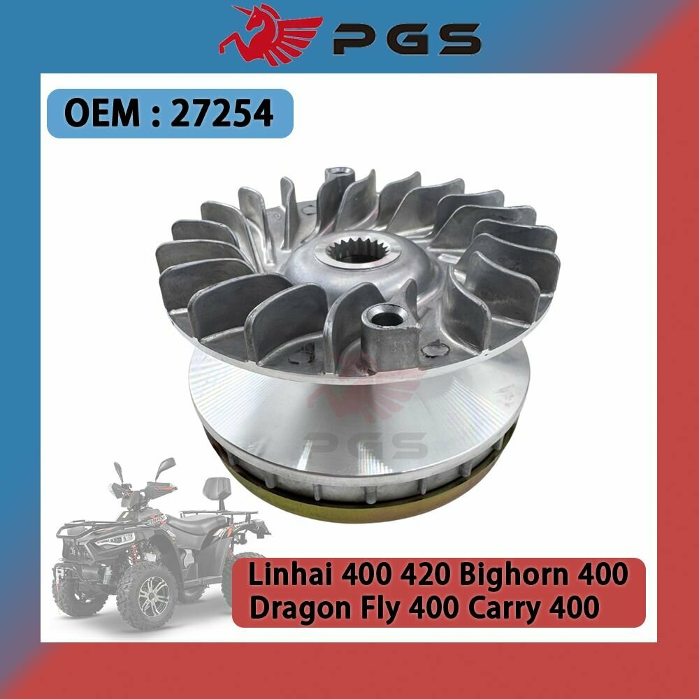 Вариатор передний в сборе LINHAI ATV 400 420 Bighorn 400 Dragon