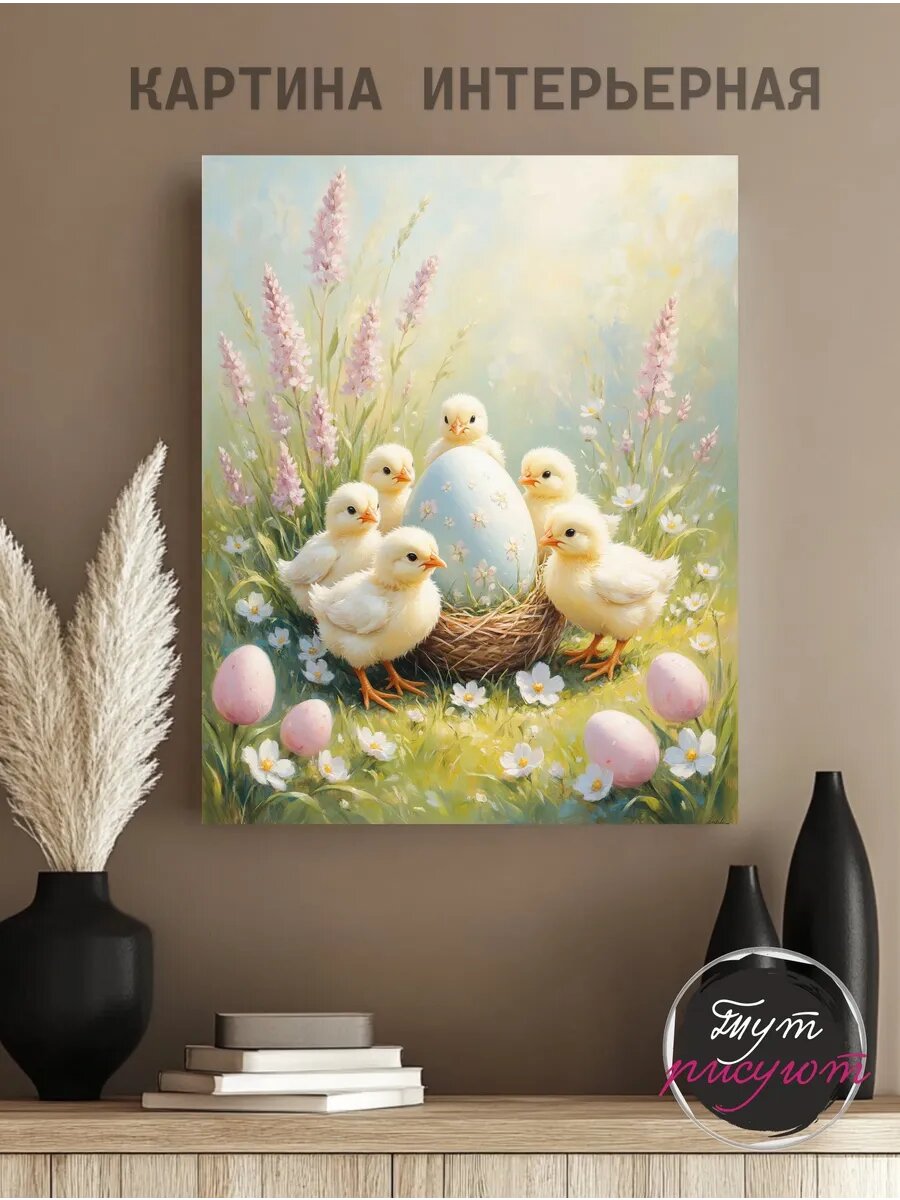 Картина интерьерная на стену Пасха 40х50 см