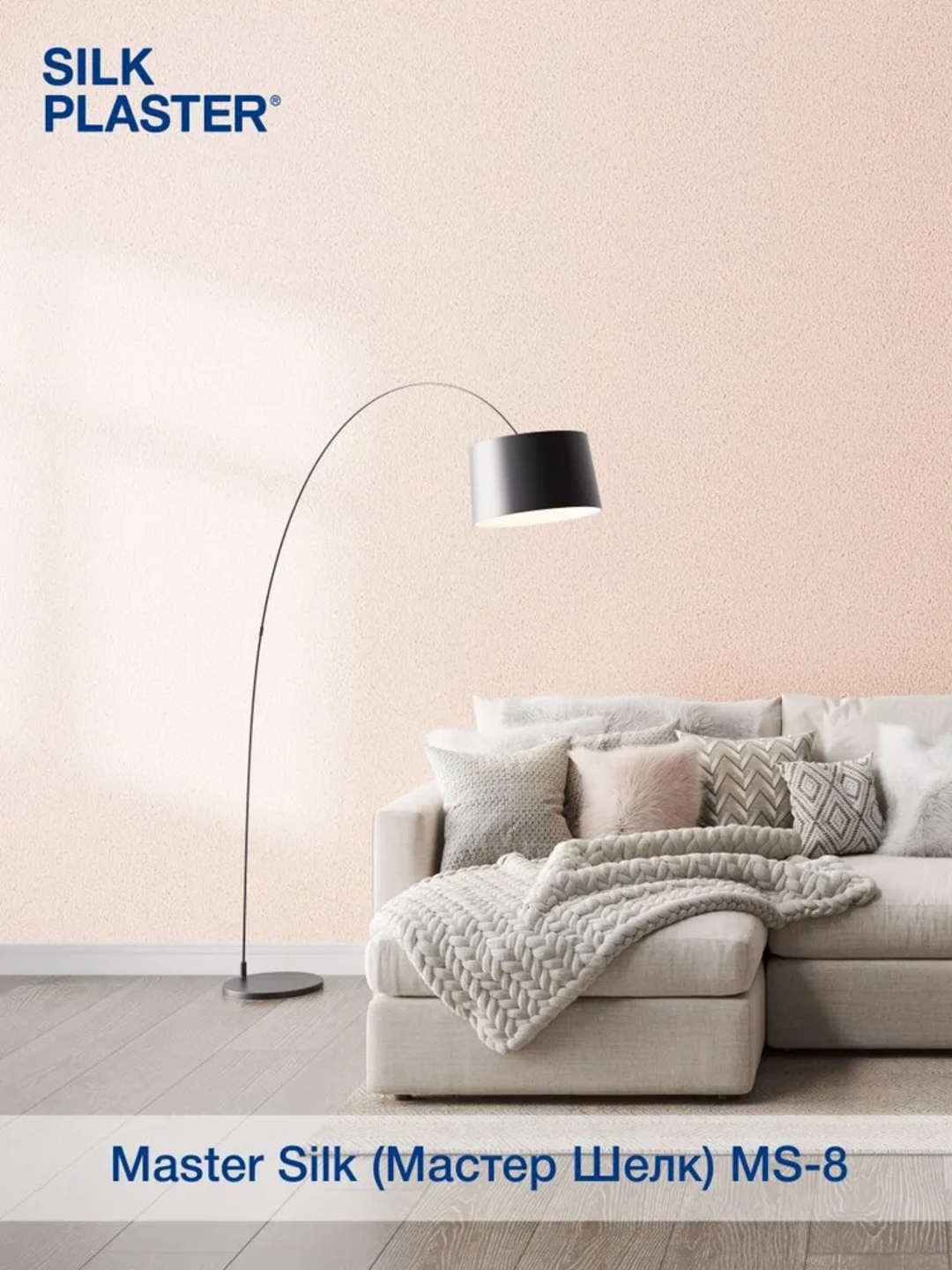 Жидкие обои SILK PLASTER "Мастер Силк 8", бледно-оранжевый, 0,7 кг