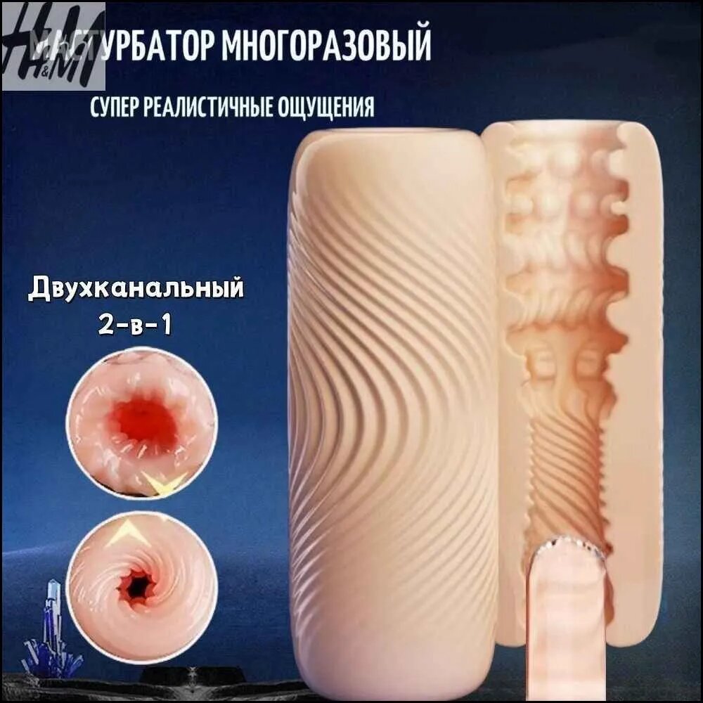 Скидка сегодня! Mастурбатор с имитацией вагины и эффектом классического секса, 18+