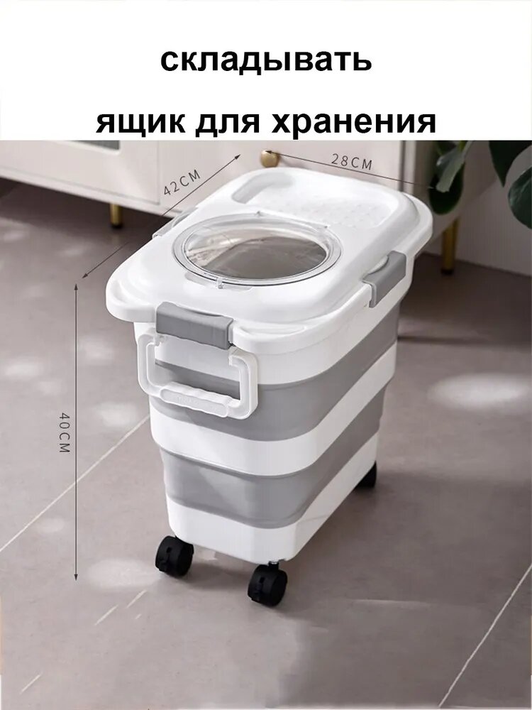 Контейнер для корма, набор пластиковых контейнеров с мерными стаканчиками для хранения и дозирования
