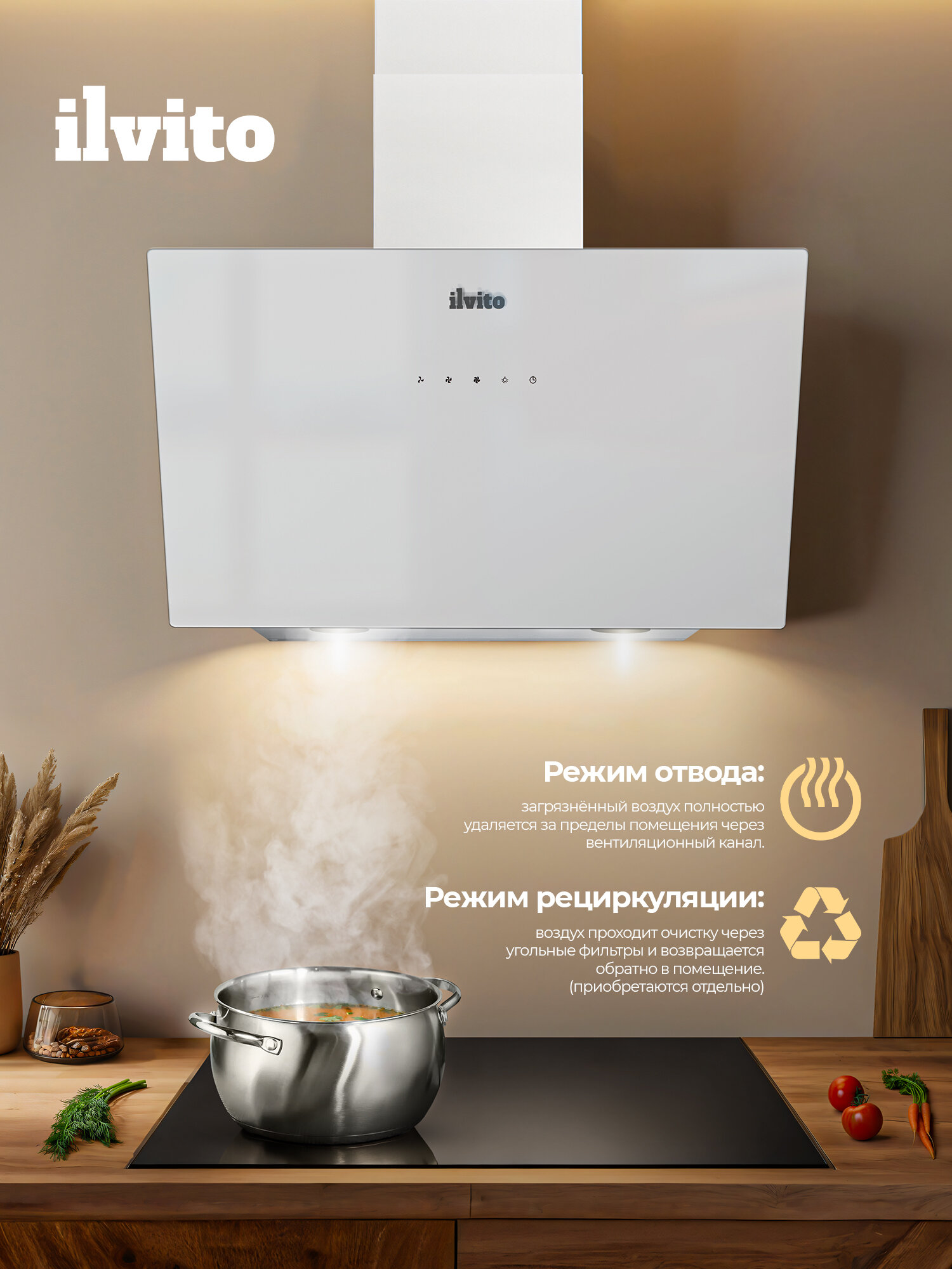 Вытяжка для кухни наклонная ILVITO IPS Amarena BB 680 для кухни,60 см, белая, кухонная вытяжка, вытяжка на кухню, сенсор — фото 1