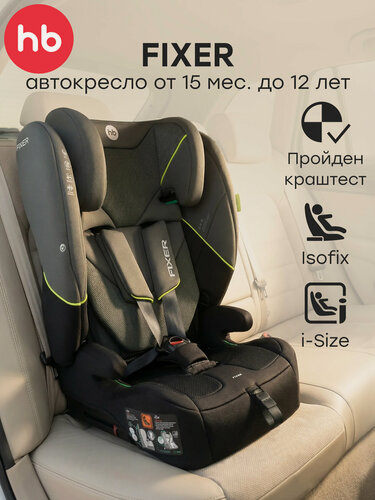 Изображение товара Автокресло детское Fixer Happy Baby от 15 месяцев до 12 лет, группа 1/2/3 (до 36 кг), Isofix, Top Tether, i-size, олива