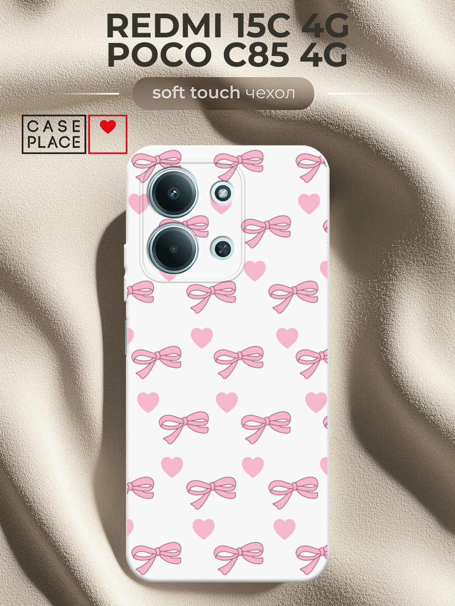 Чехол на Xiaomi Redmi 15C 4G /Poco C85 4G / Редми 15C 4G/Поко C85 4G с принтом Бантики и сердечки