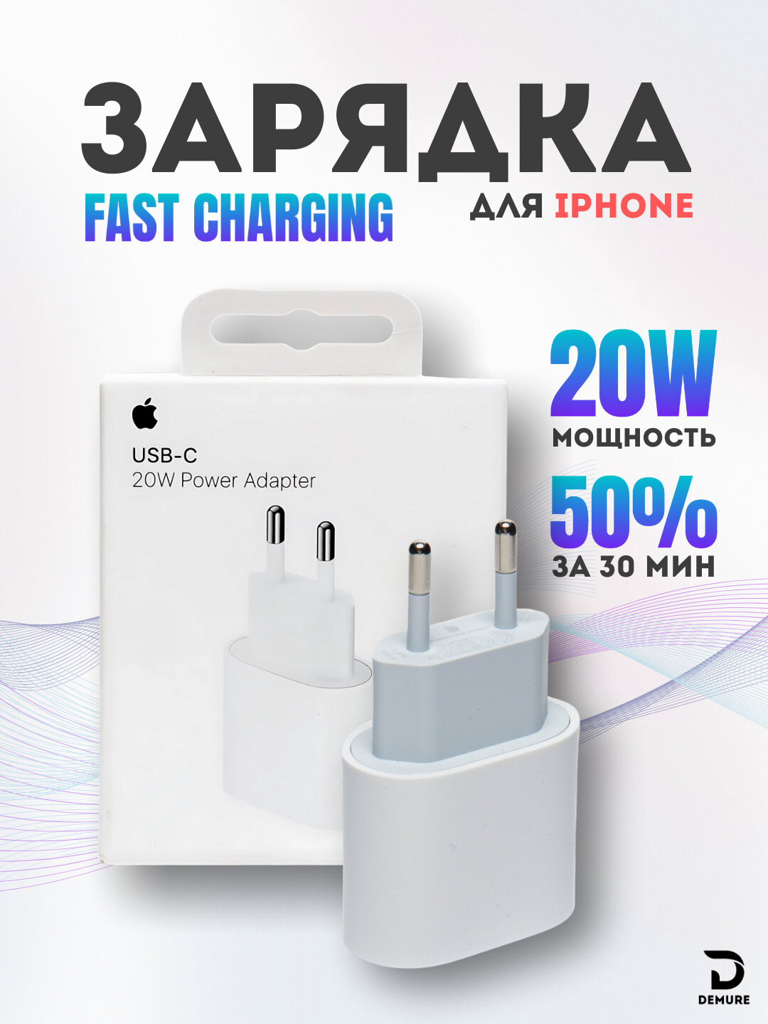 Зарядное устройство Apple, 20Вт, USB Type-С, IPhone Вт, USB Type-C зарядное устройство 20W — фото 1