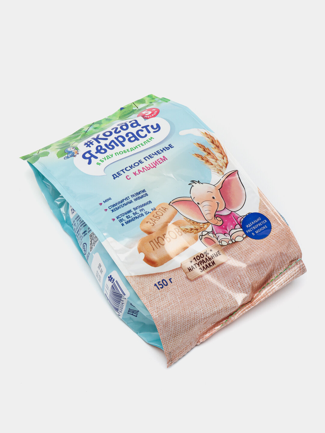 Детское печенье Когда я вырасту, с кальцием, 150 гр — фото 1