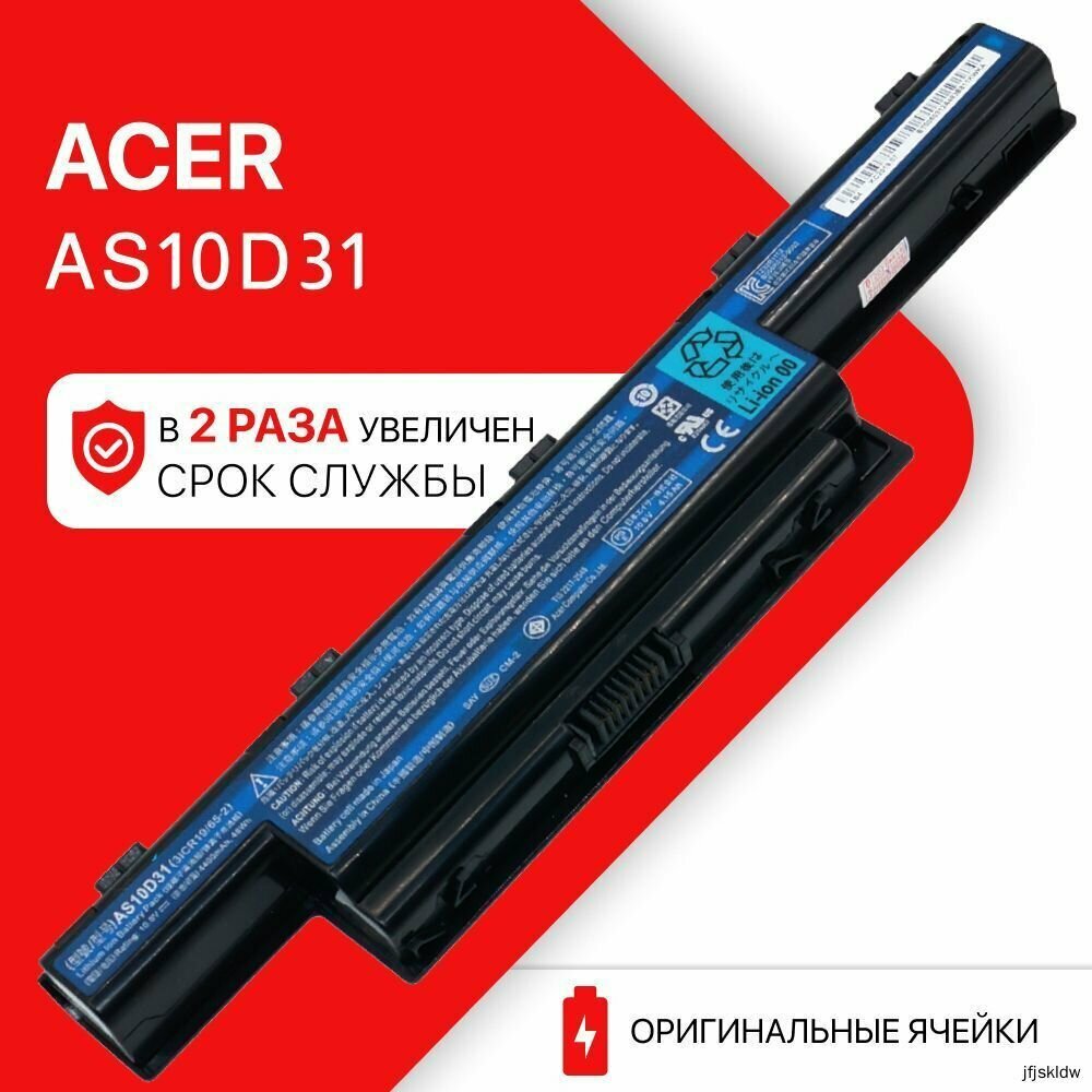 Аккумулятор для ноутбуков Acer AS10D31, 10.8, черный, аккумулятор питания