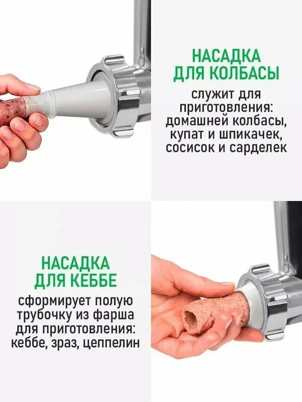 Мясорубка, электрическая мясорубка с насадками для фарша, колбас, кеббе, теркой и соковыжималкой — фото 1