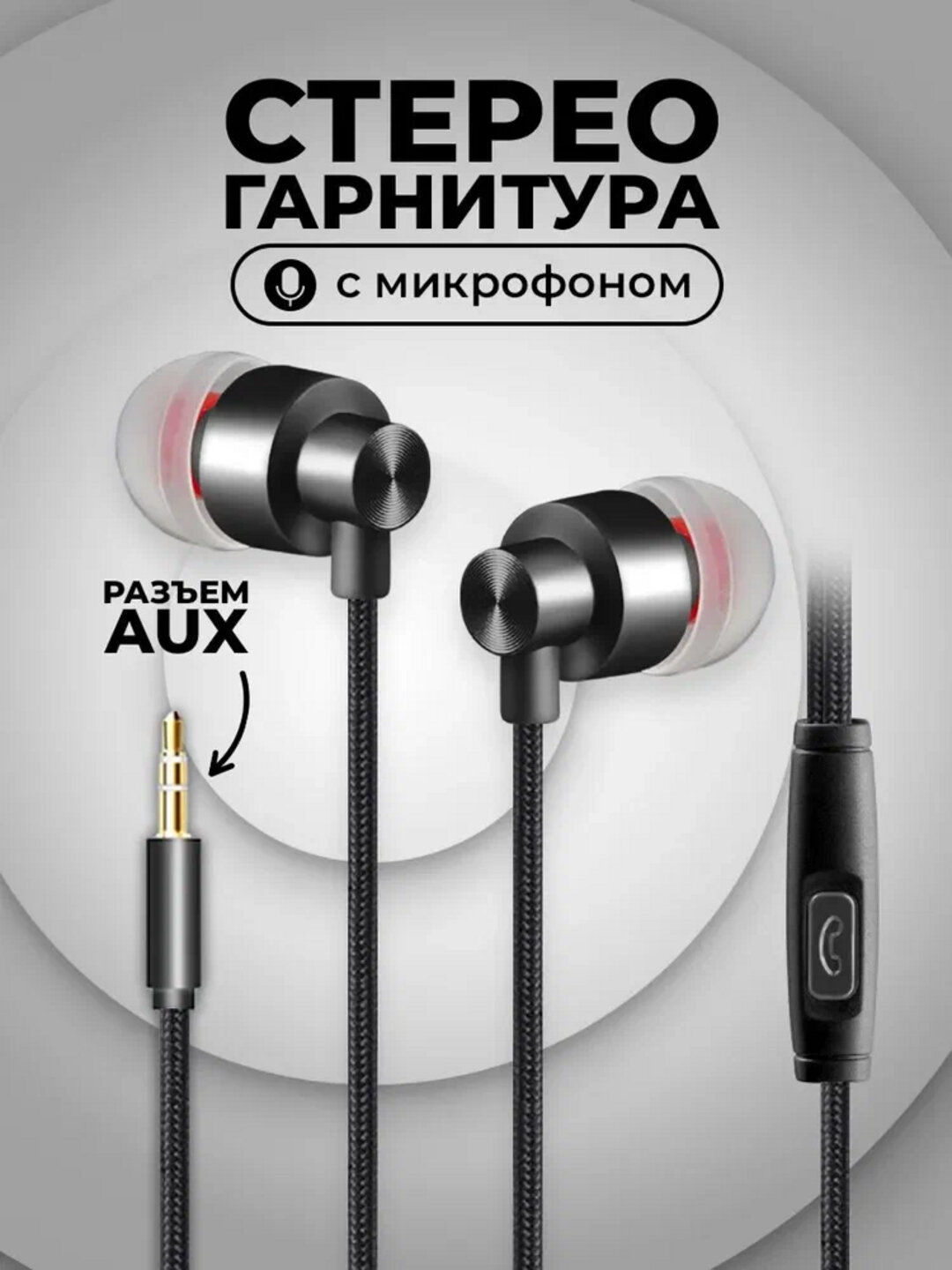 Беспроводные наушники Simli Samsung и RedMi с микрофоном и вакуумом