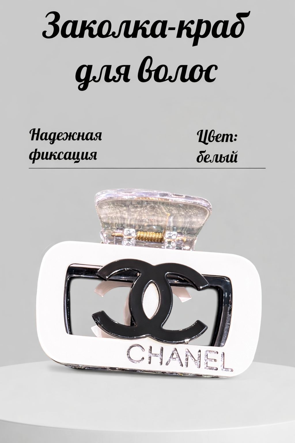 Заколка для волос женская краб средний акриловый чёрный / повседневный аксессуар для волос/заколка белого цвета