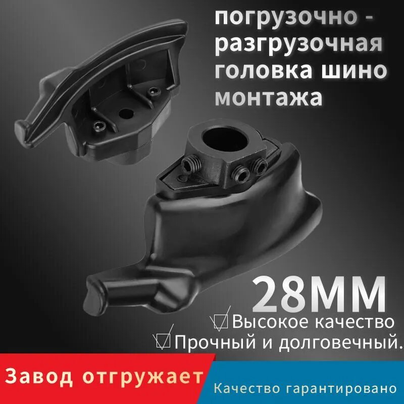 Автошины, шины, запасные части, пластмассовая головка