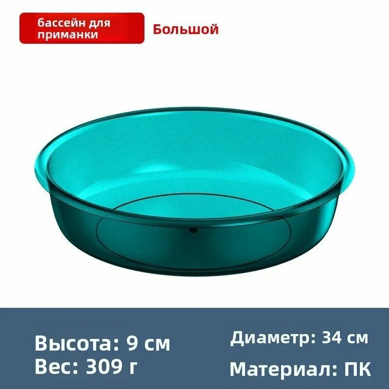 Таз "Откройте контейнер для приманки"