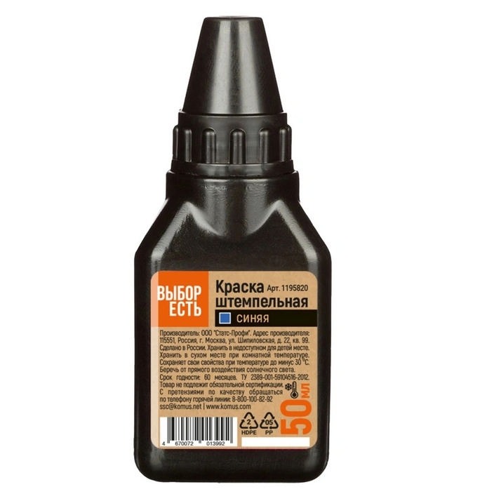 Краска штемпельная Выбор есть синяя, на водной основе, 50 мл - 3 штуки — фото 1