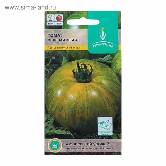 Семена томат Зеленая Зебра - раннеспелый , высокорослый , мясистый, сладкий. Евро-Семена.