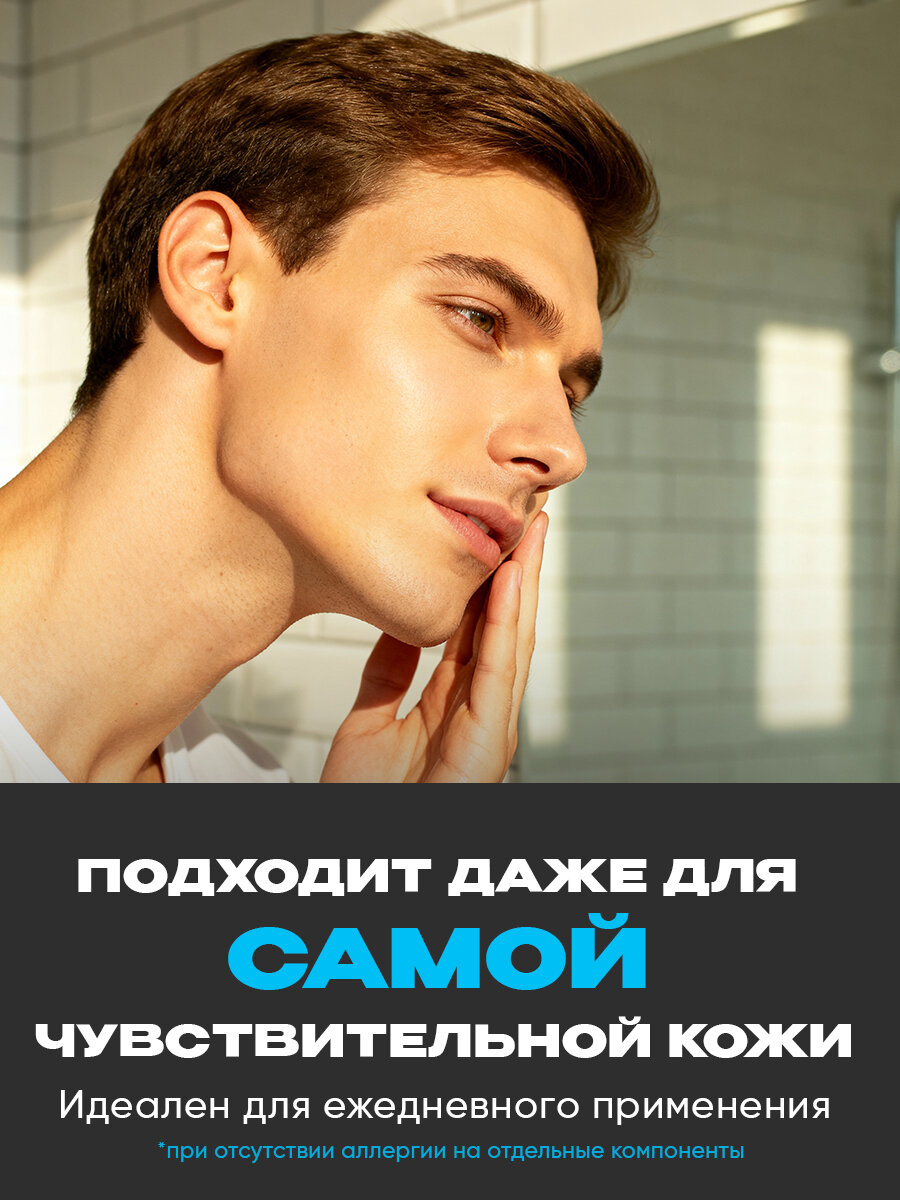 Крем после бритья NEW CODE для чувствительной кожи 2 штуки по 100 мл — фото 1