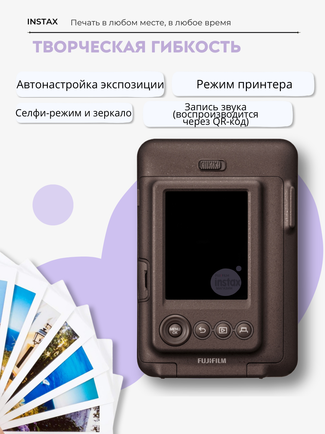 Фотокамера Fujifilm Instax Mini LiPlay Deep Bronze, для смартфона, Bluetooth, 54х86 мм — фото 1