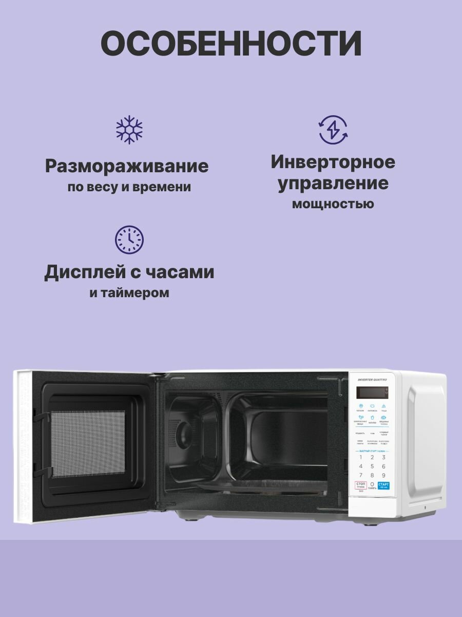 Микроволновая печь MIDEA EM719M2Z-W — фото 1