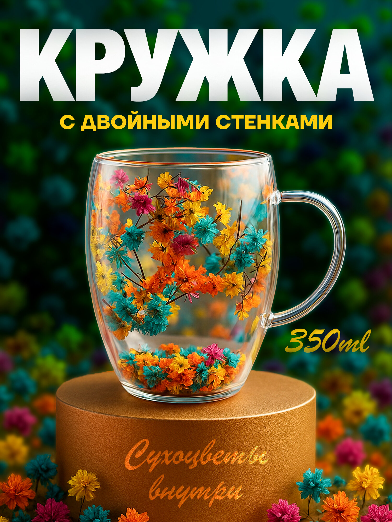 Двойная стеклянная кружка Ikki qavatli shisha krujka , bakal — фото 1