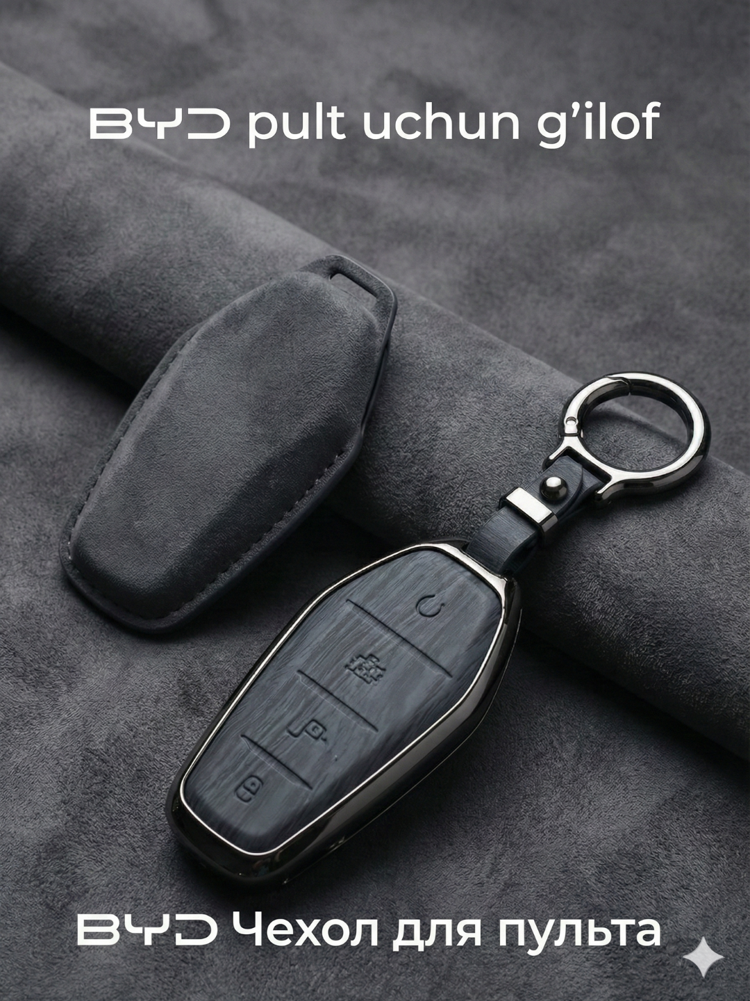 Чехол ударопрочный для пульта дистанционного управления, хром и кожа, BYD