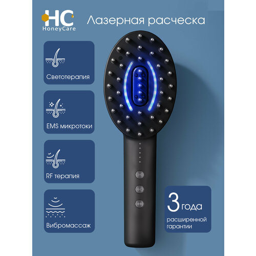 Лазерная массажная инфракрасная расческа от выпадения волос HoneуCare Black массажер для кожи головы микротоковая 7948₽