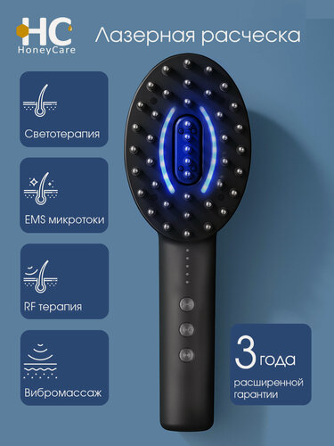 Изображение товара Расческа-массажер лазерная инфракрасная от выпадения волос HoneуCare Black, расческа для кожи головы, микротоковая