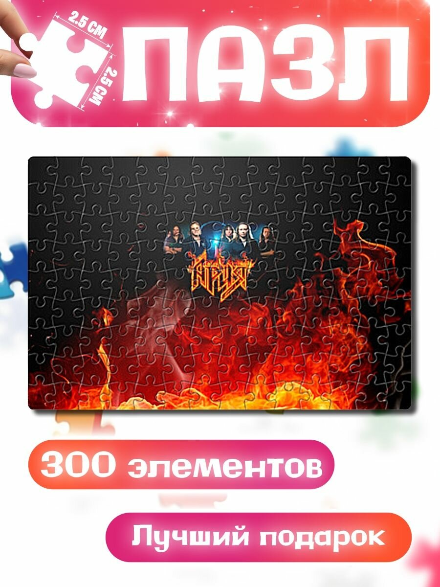 Пазлы для детей и взрослых Ария в огне