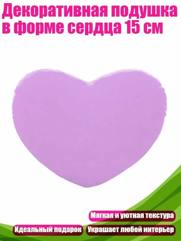 Подушка декоративная 30x30 см