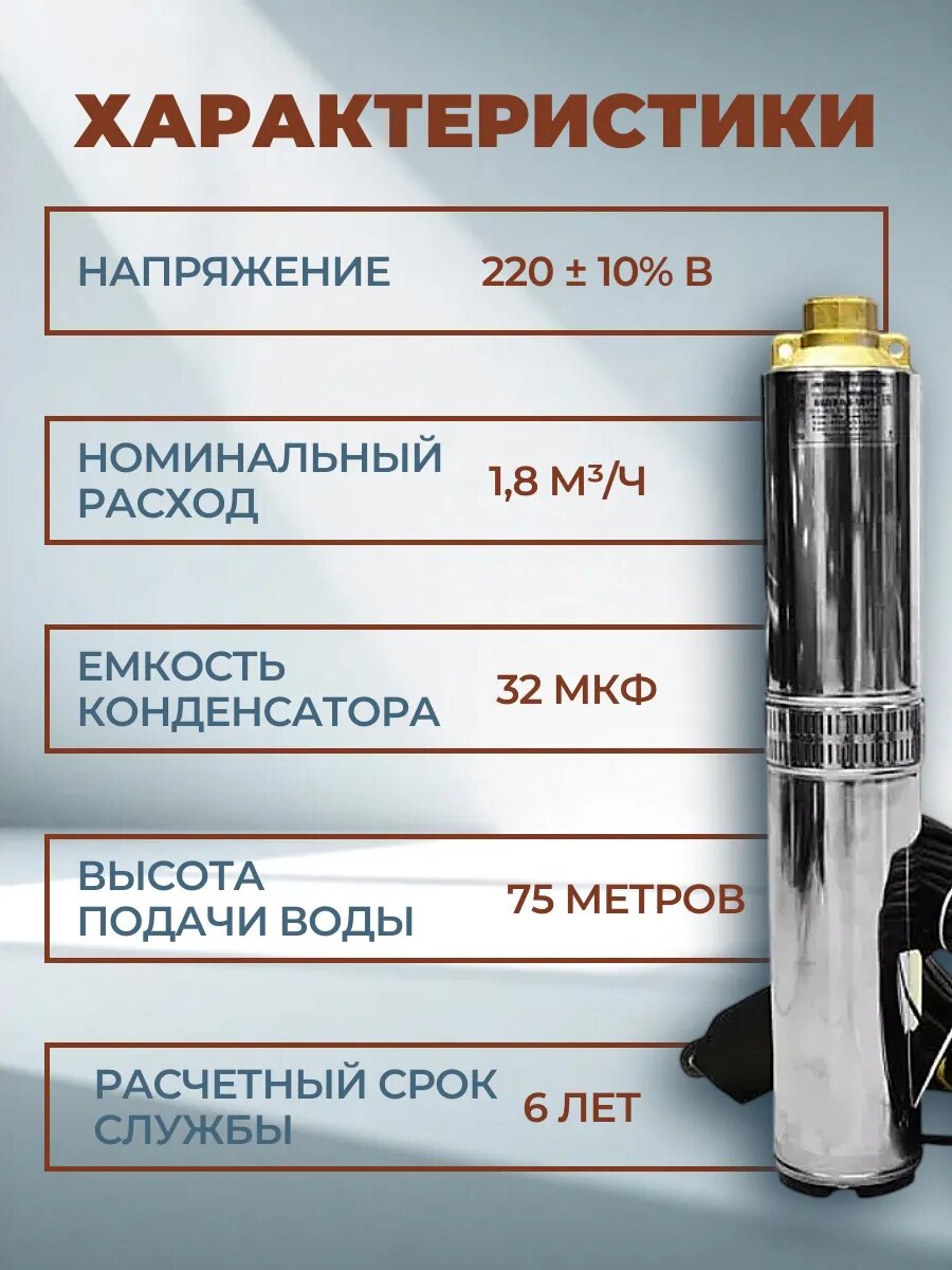 Насос погружной для воды Водолей БЦПЭ 0,5-50У 970 Вт 50 м нержавеющая сталь — фото 1