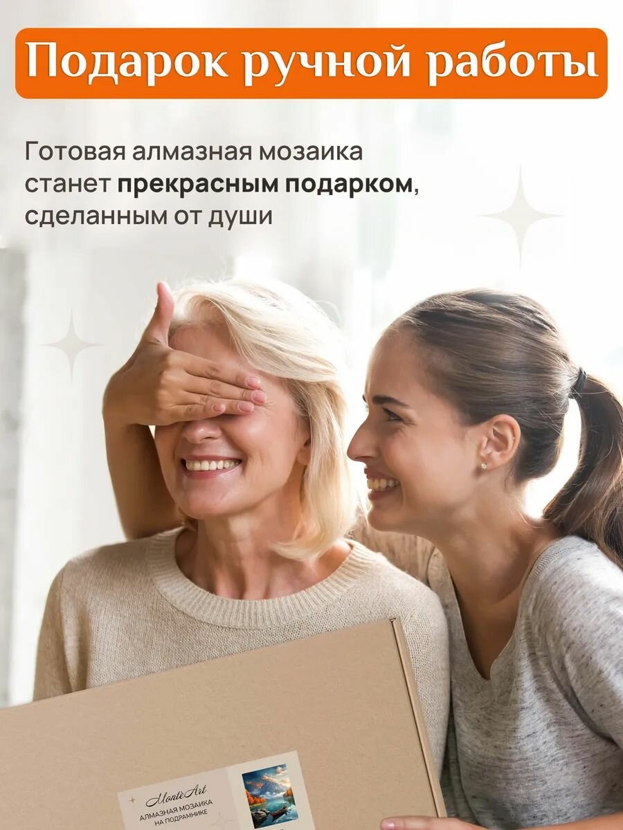 Алмазная мозаика Monte Art "Девушка и животные", на подрамнике, 40x60 см — фото 1