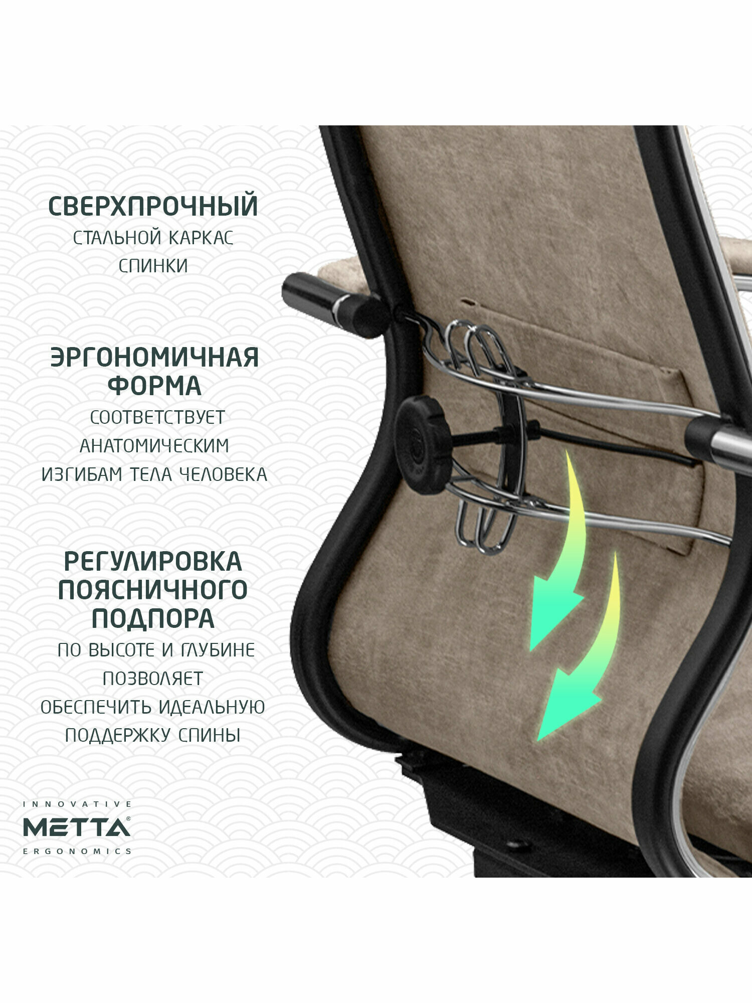 Кресло офисное Метта L1m 42, хром, сиденье и спинка мягкие, велюр, бежевое, 532995 — фото 1