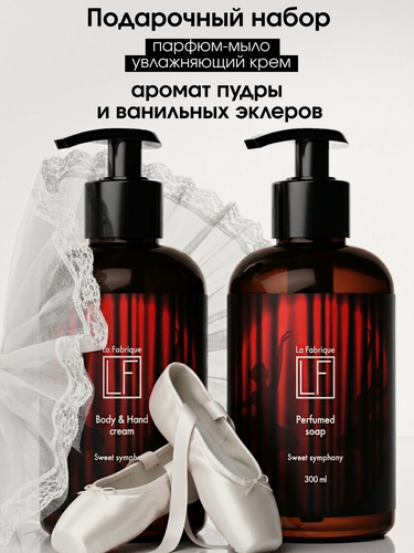 Изображение товара La Fabrique, подарочный набор: жидкое мыло и крем для рук и тела, аромат "Корица, гвоздика и амбра", 2x300 мл