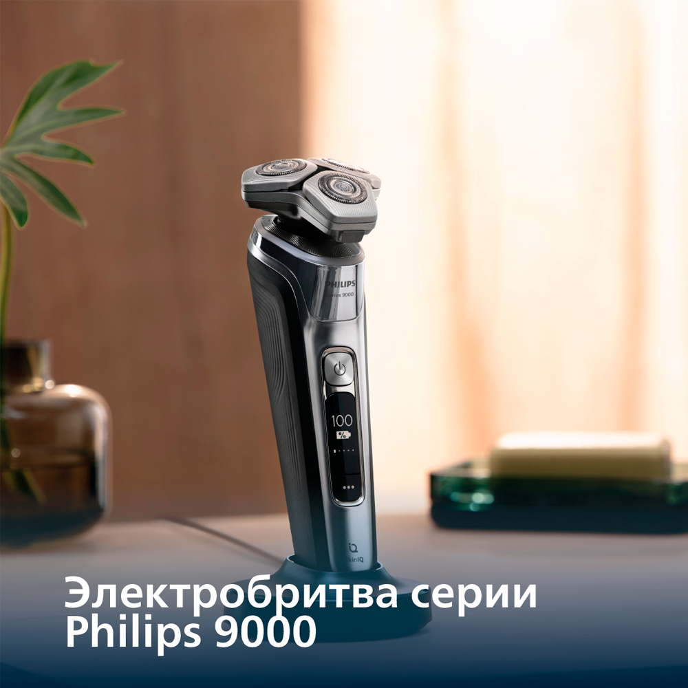 Электробритва Philips Серии 9000 S9974/35 для влажного и сухого бритья S9974/35