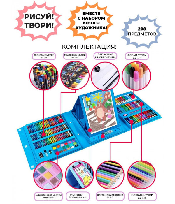 Набор для рисования "Chemadan" 145, 208, для графики и каллиграфии — фото 1