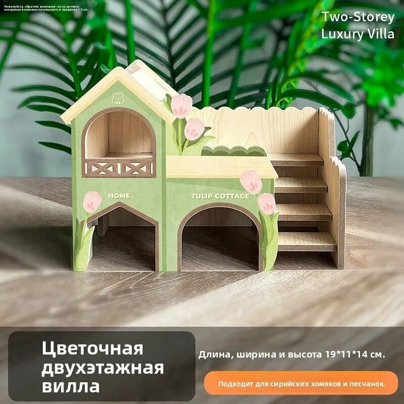 Деревянный домик-укрытие для хомяка с лесенкой и платформой