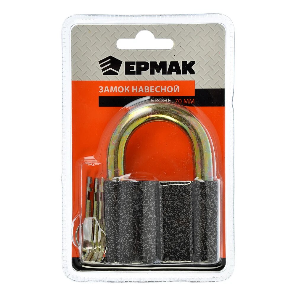 Навесной замок ермак Бронь 70 мм 468-007, алюминиевый корпус, стальная дужка, дисковый механизм, три финских ключа — фото 1