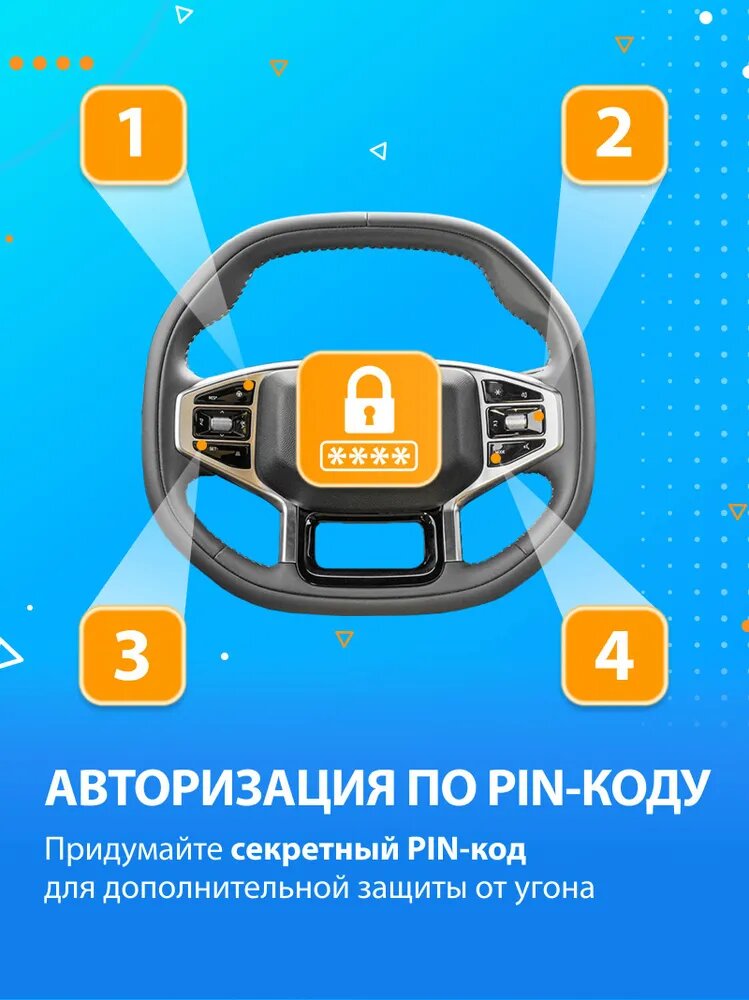 Автосигнализация StarLine A93 v2 LTE (Автозапуск, управление со смартфона и брелока) — фото 1