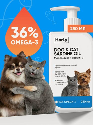 Изображение товара Лососевое масло для собак и кошек с маслом дикой сардины, рыбий жир, Омега 3 для животных, Harly 250мл