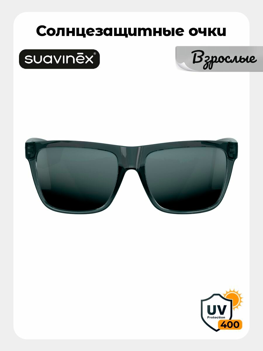 Солнцезащитные очки Suavinex