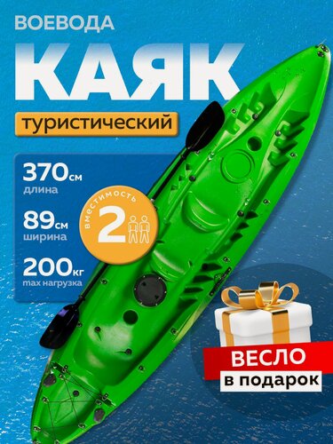 Изображение товара Байдарка, лодка, каяк пластиковый двухместный RUSTERRA ВОЕВОДА-2, 372х89,5х45 см, зелёный, LDPE пластик + 1 весло в подарок