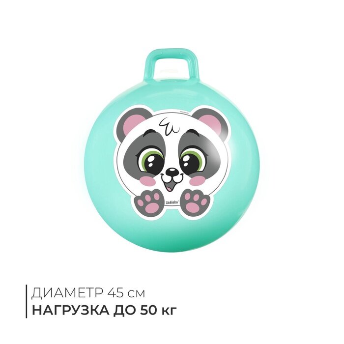 Мяч - прыгун с ручкой ONLYTOP «Панда», d=45 см, бирюзовый